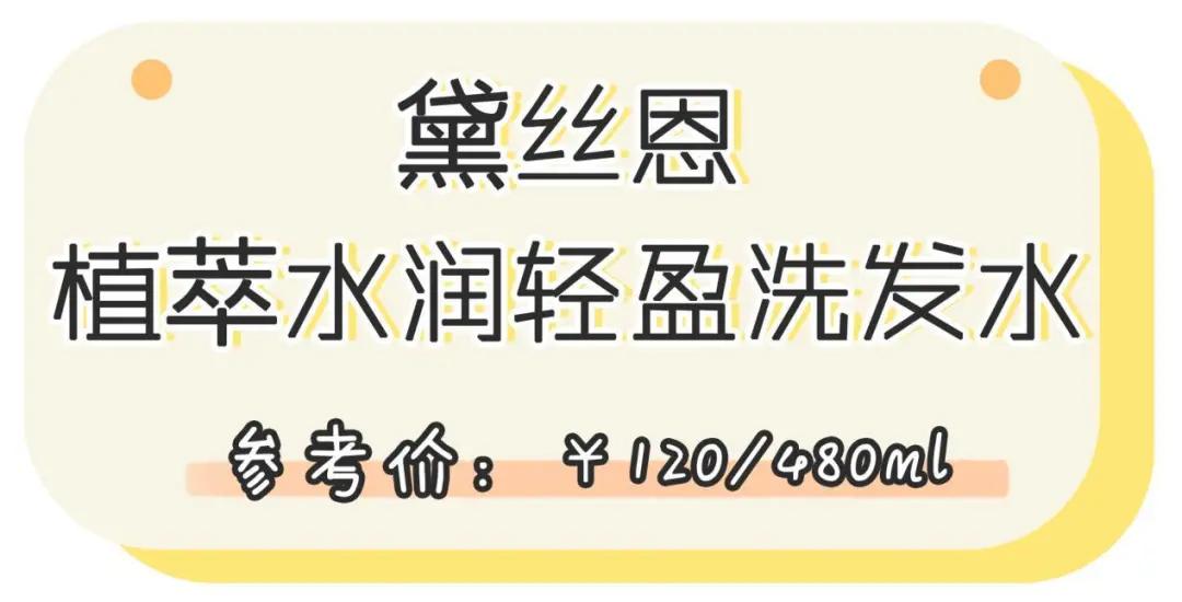 推荐好用的十款洗发水,十大好用洗发水测评