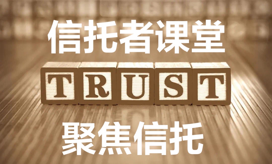 信托投资的十大技巧,信托投资如何运作