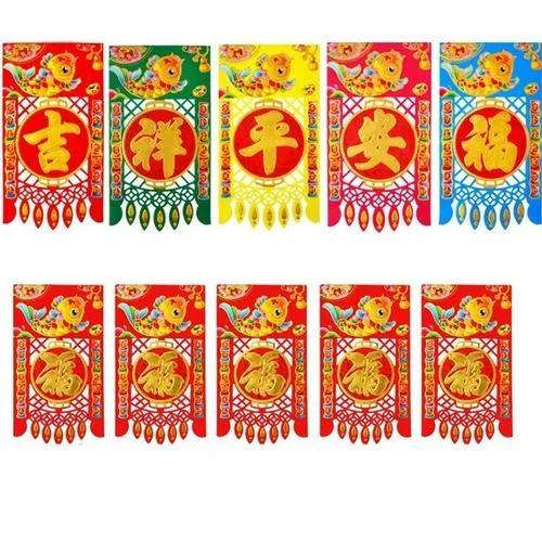 过门签的寓意,喜庆过门签图片大全