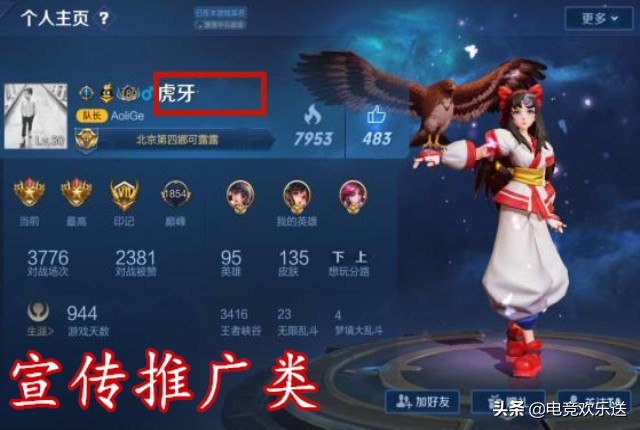 王者荣耀违规昵称真的能变厉害吗,王者荣耀违规昵称被封号