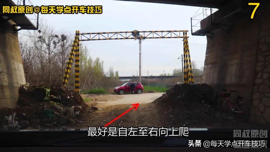 开车过高台技巧,开车过凸起的坎技巧