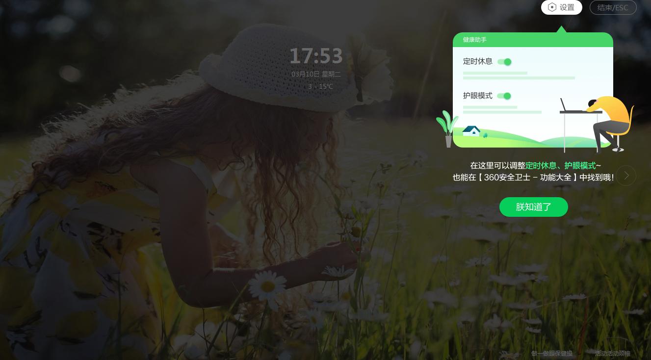 少年你年纪轻轻，为何不好好保护眼睛？