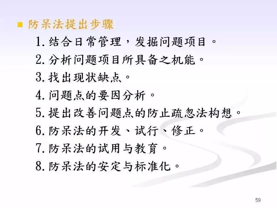 班组长职责及日常管理ppt,企业班组长的基本职责