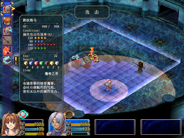 空之轨迹sc满bp一共多少点,空之轨迹sc最终boss打法