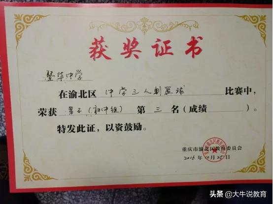 重庆南坪中学艺体特长生,重庆初升高哪些学校招艺体生