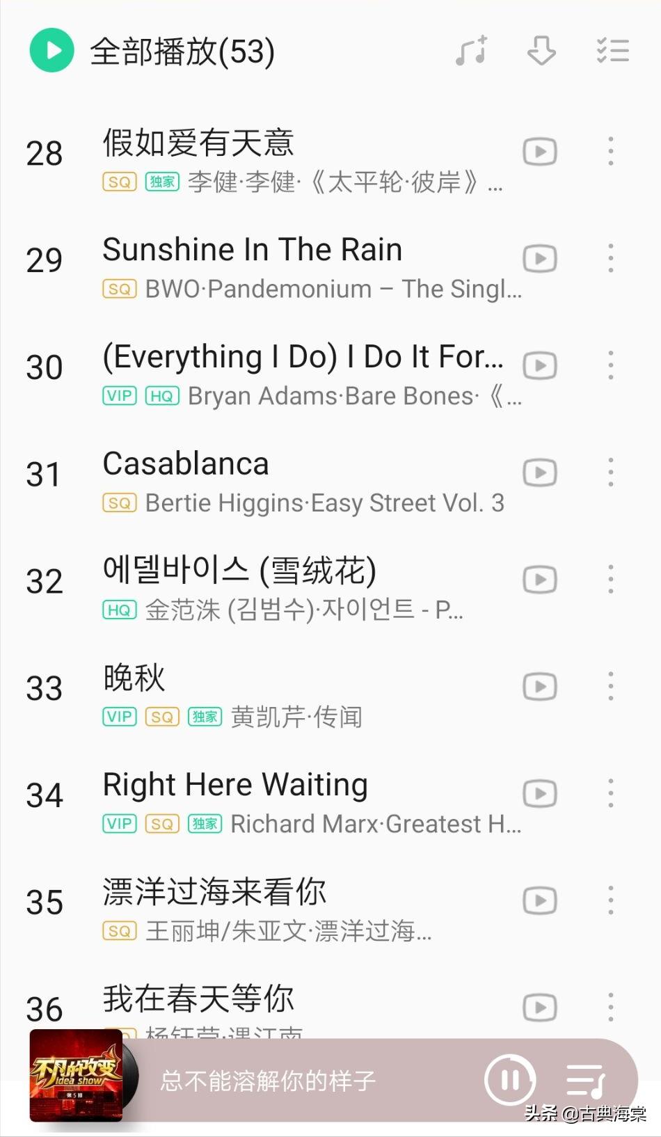 歌单里的沧海桑田：腾讯网络音乐被责令解除独家版权