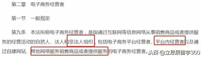 2019年电商法代购,电商法对代购有何影响