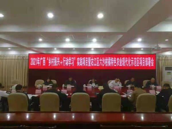 说干就干干就干好——“乡村振兴+行动学习”各试点项目相继点燃“星星之火”