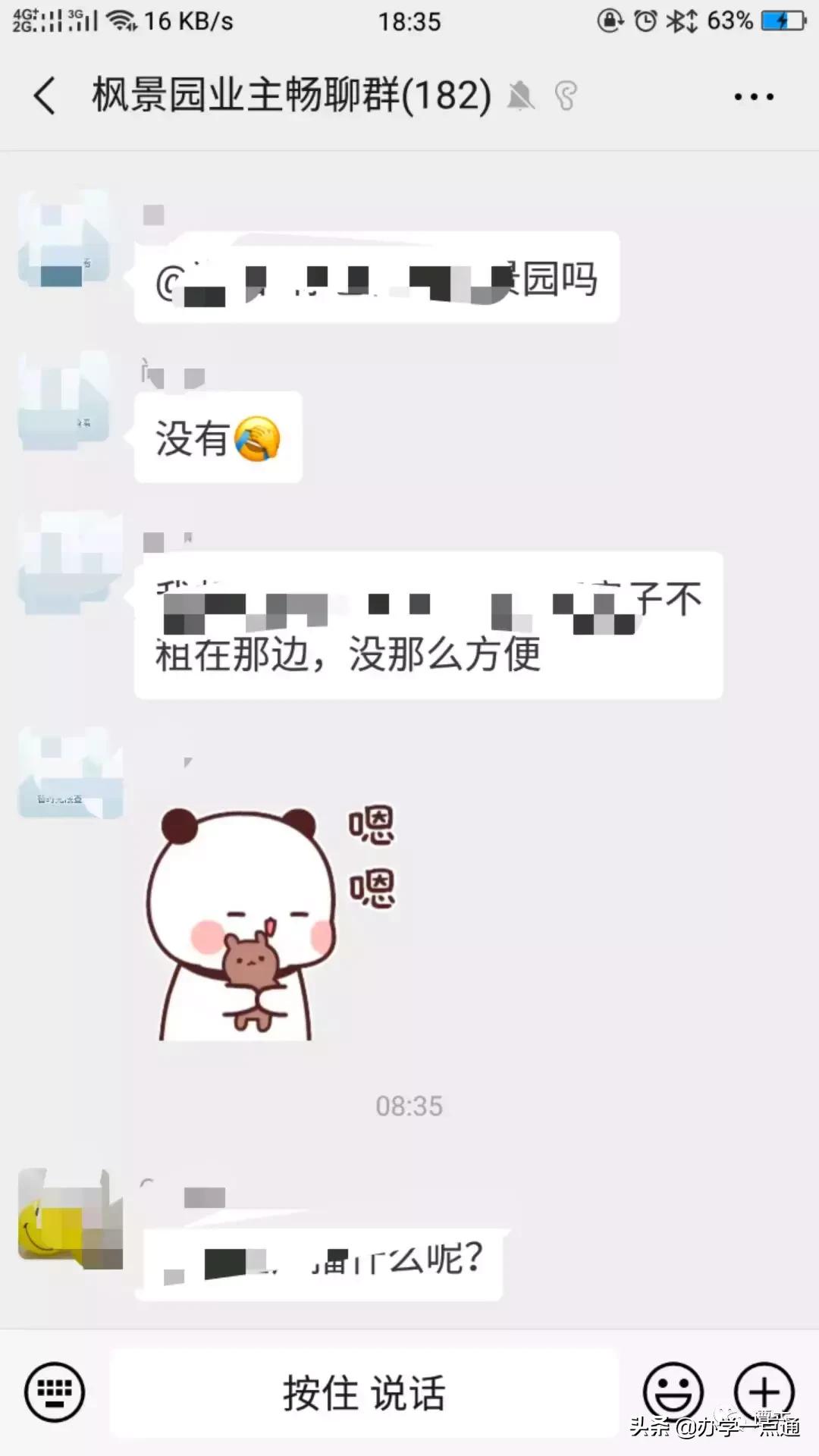 利用微信群人数取群名,有100个精准微信群怎么利用起来