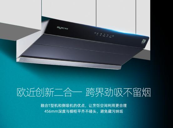开放式厨房选购什么款式油烟机,橱柜油烟机用哪种款式最好