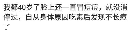 万年痘痘肌真的有效吗,万年痘痘肌真的可以用吗