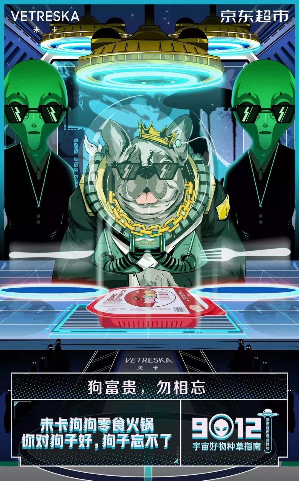 京东奇葩文案广告,京东的文案现在这么秀吗