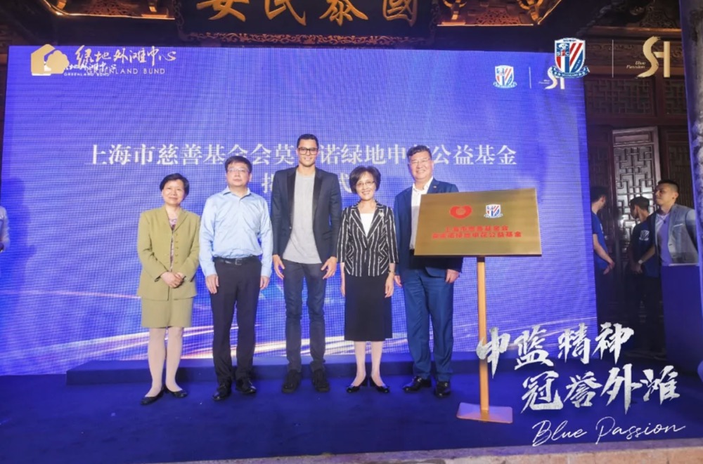 盘点2020·图说申花|以足球之名，行公益之善