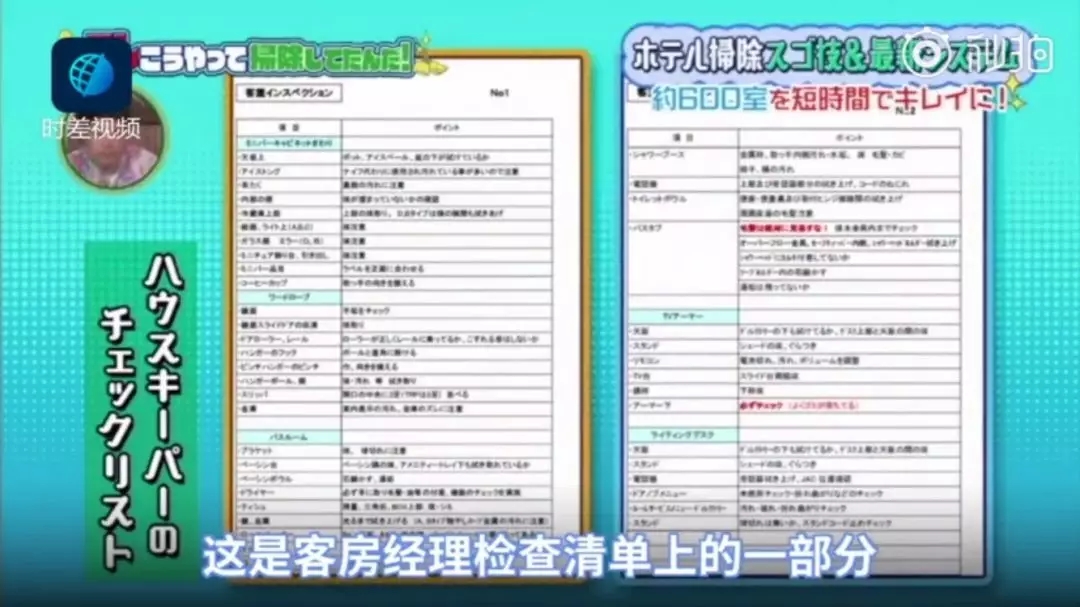 日本酒店打扫卫生间视频 (日本打扫酒店视频)