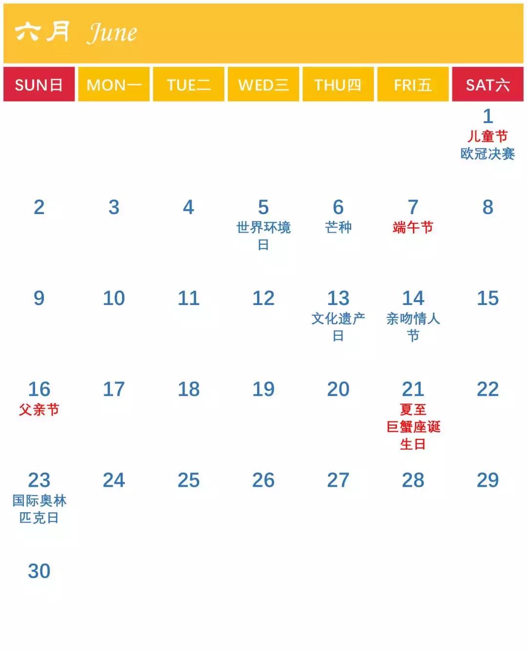 热点营销日历,外卖运营模式营销策略