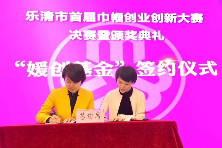 媛创会|创始人王曼秋——幸福的追梦者