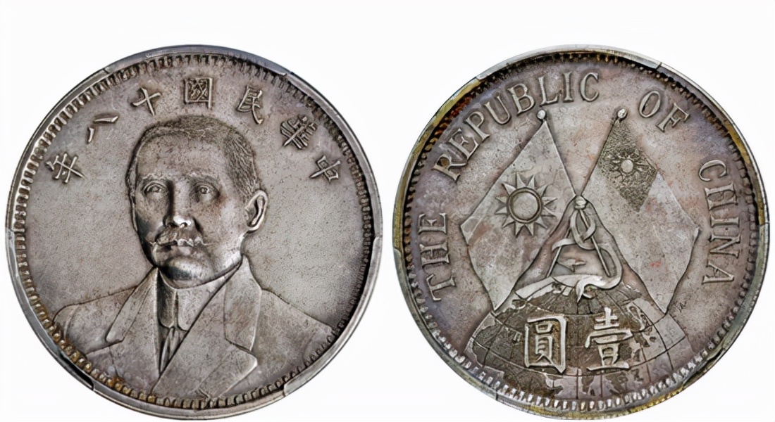 诚轩大清银币丁未二角拍卖结果,中国诚轩2017秋拍机制币价格表