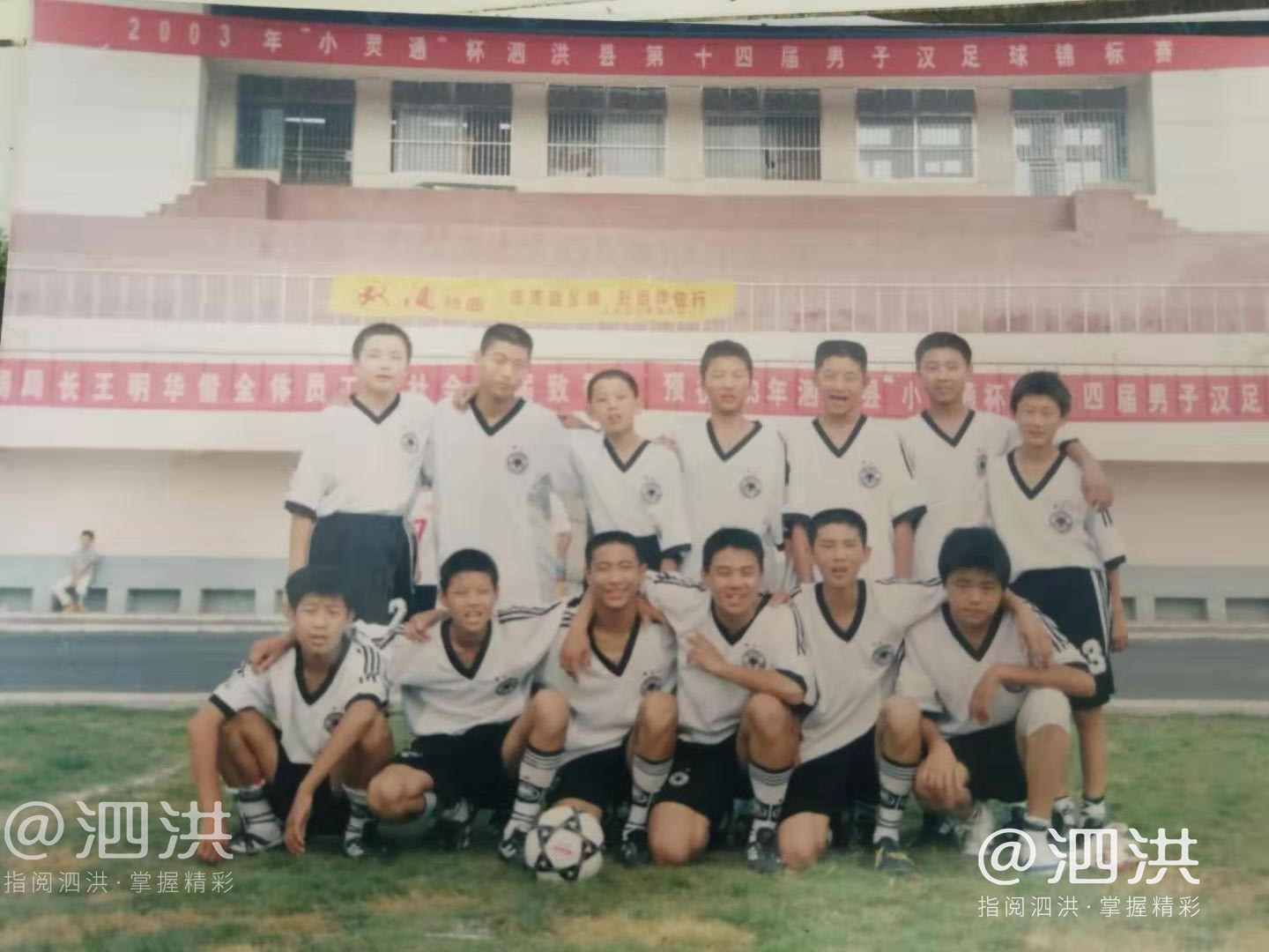 泗洪县第32届男子汉杯足球赛,泗洪第33届足球比赛