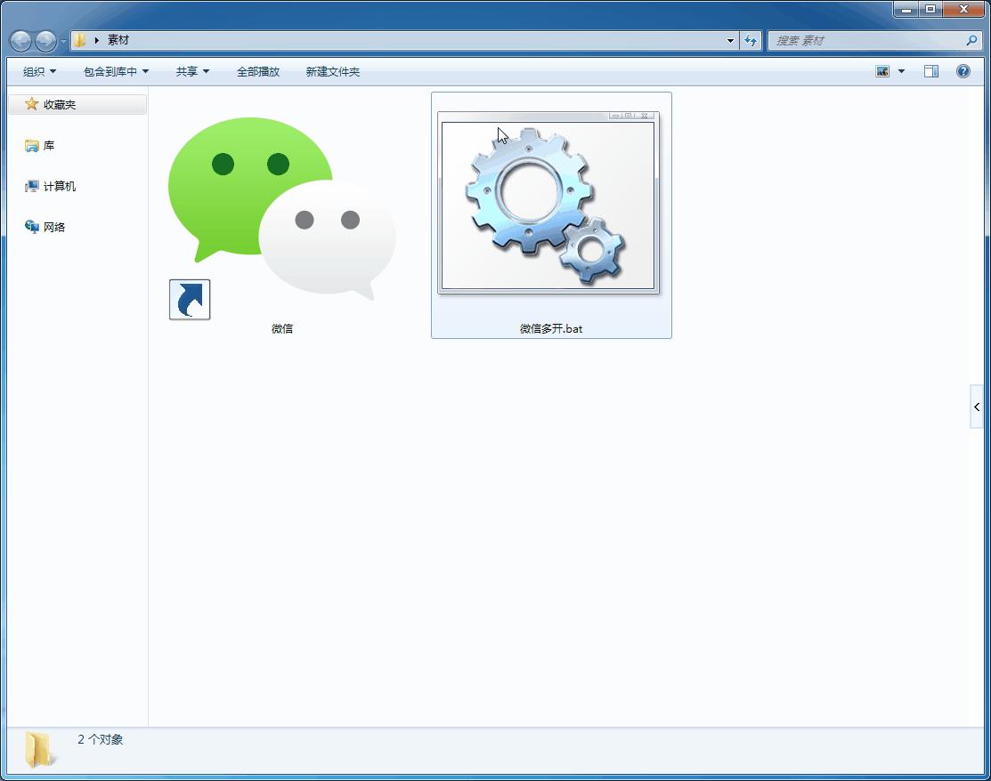 电脑微信如何实现双开和多开,电脑微信怎么只能多开2个微信