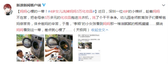 化妆品被小孩弄坏，是一种什么体验？