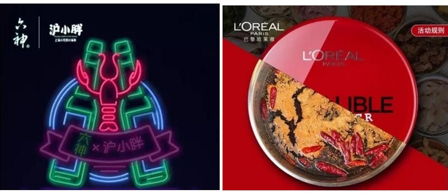 最近比较火的跨界营销,日化产品营销思路