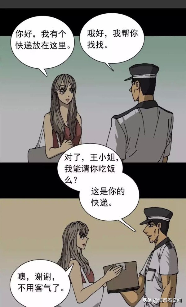 上热门人性漫画,人性漫画女子点外卖