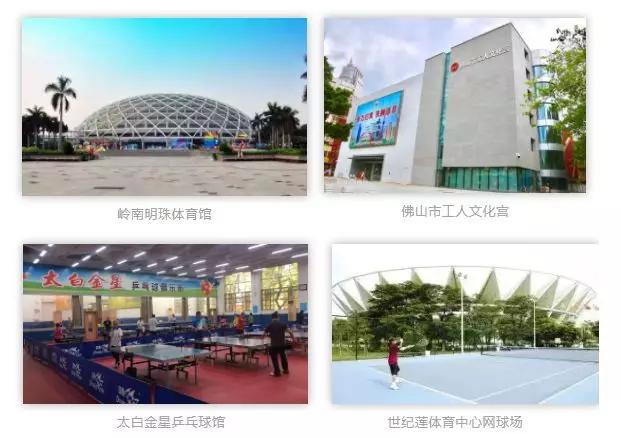 佛山市景区全免费开放,佛山南海多个场馆恢复开放