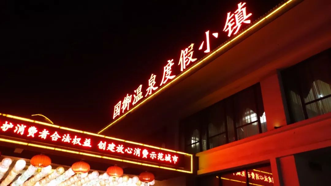 石家庄附近的度假酒店推荐,石家庄附近度假酒店推荐