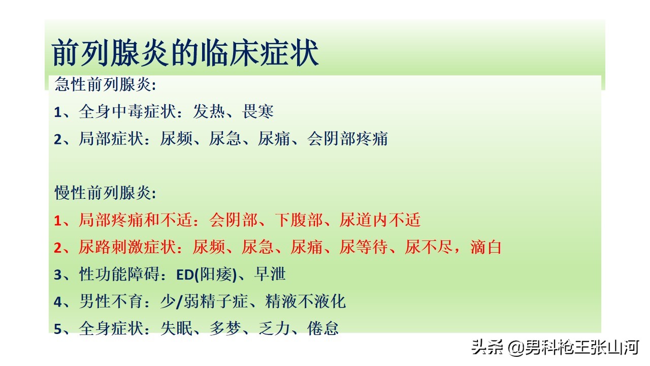 世界上治疗前列腺炎最先进方案,前列腺炎肿大尿不出来治疗方案