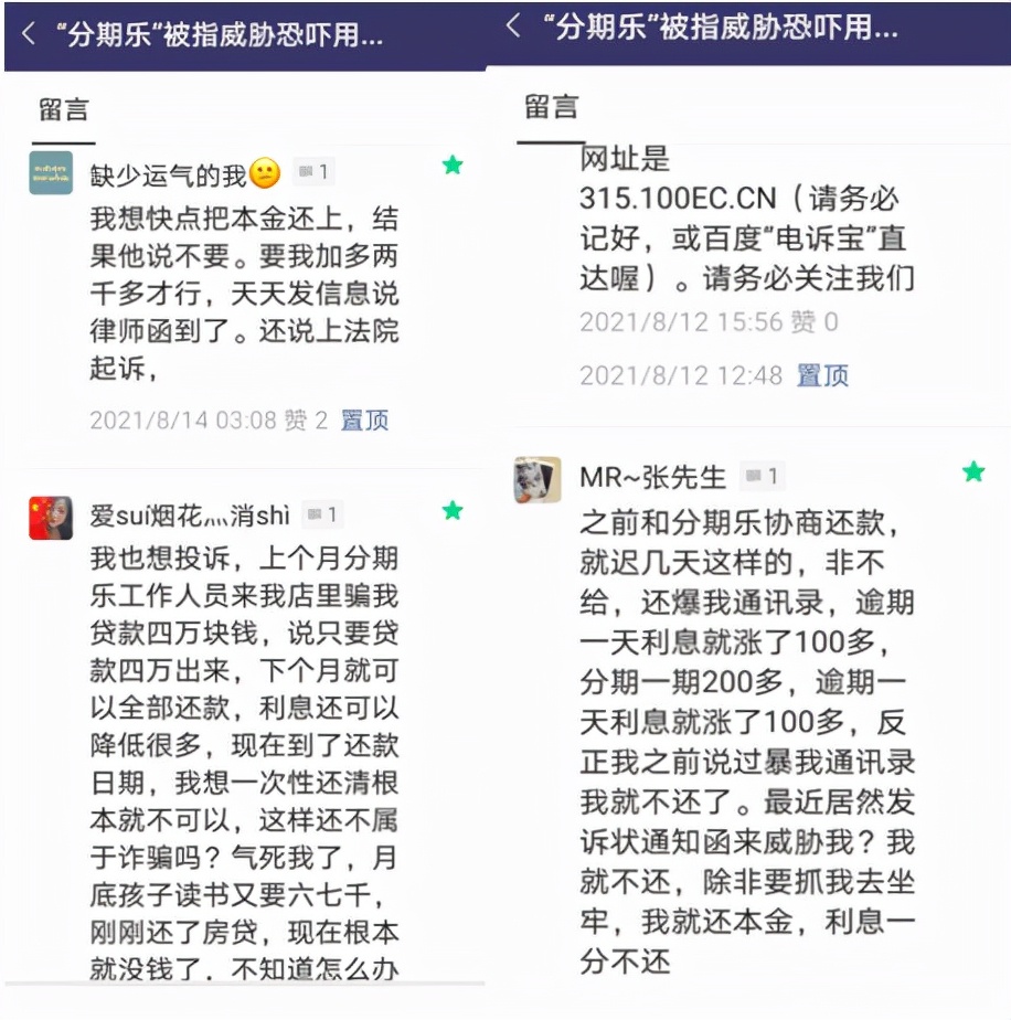 电诉宝投诉网贷有用吗,电诉宝维权要钱吗