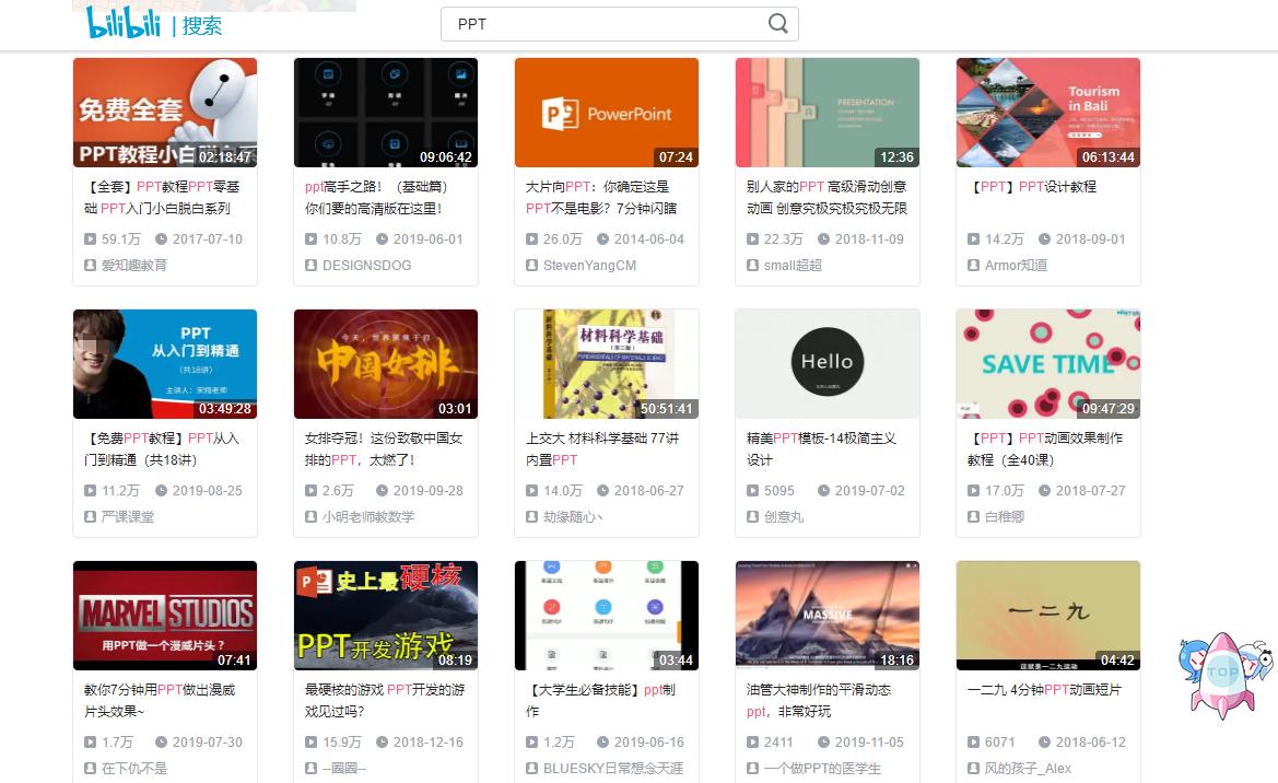 ppt技巧大全免费教程,做ppt一定要知道的8个网站