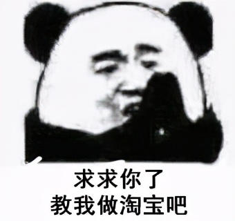 新手开淘宝店该怎么去运营,淘宝全球购运营新手教程