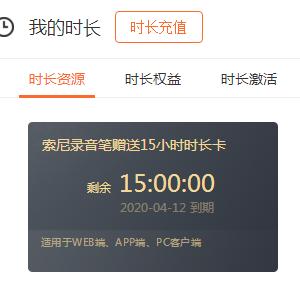 索尼录音笔自动语音录制,索尼录音笔在线转写