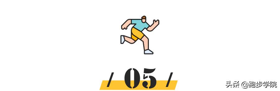 最容易受伤的11个跑步动作,了解正确的跑步姿势让跑步更健康