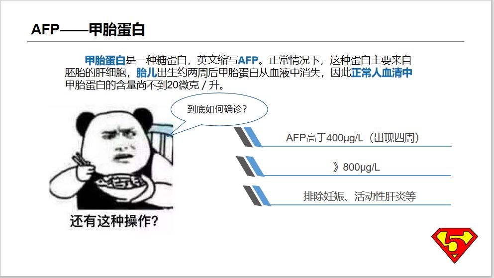 甲胎蛋白afp持续升高多少判定肝癌,甲胎蛋白是诊断所有癌的指标吗
