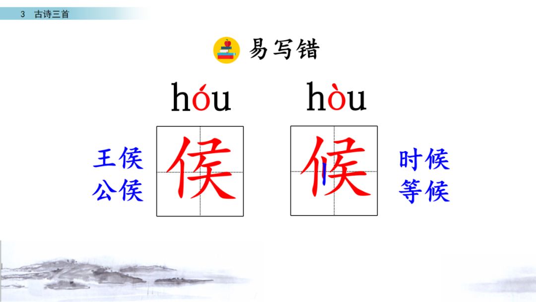 六年级下册10古诗三首ppt完整版,部编版六年级下册第三课古诗图解