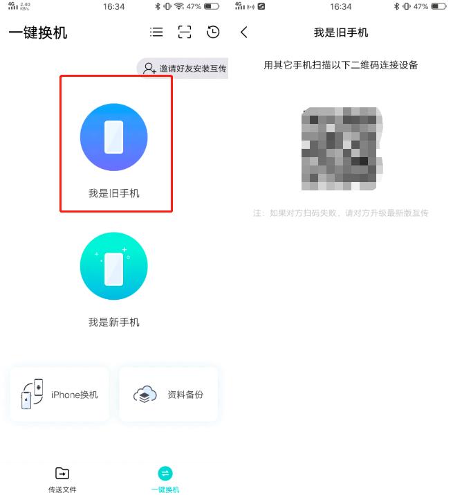 vivo一键换机互传的文件怎么接收,vivo手机换机如何转移数据
