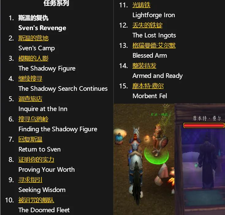 魔兽世界怀旧服长须兄弟任务,魔兽世界怀旧服灵魂之眼任务