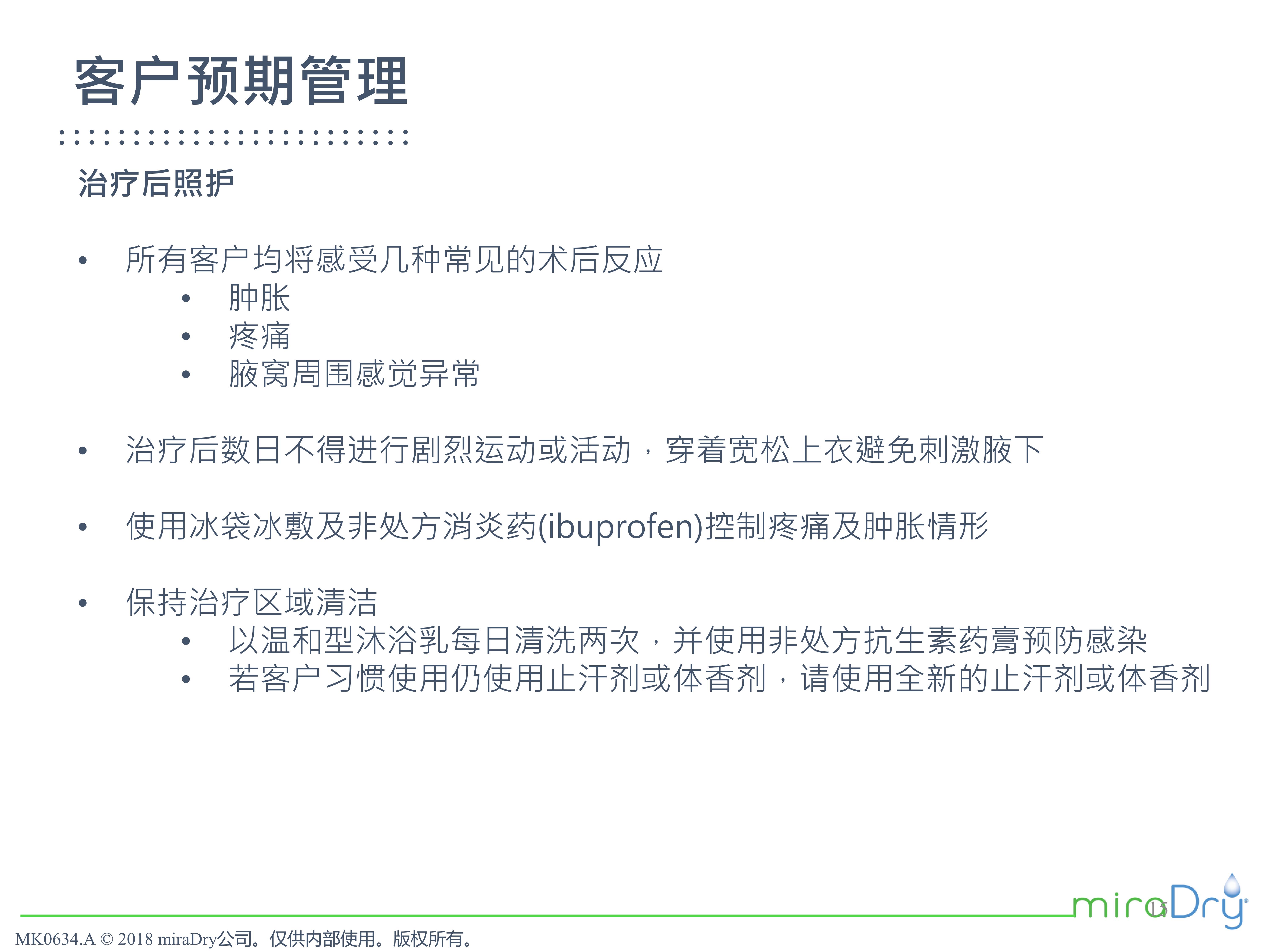 miradry微波去狐臭有效果吗,miradry治腋臭郑州哪个医院可以做