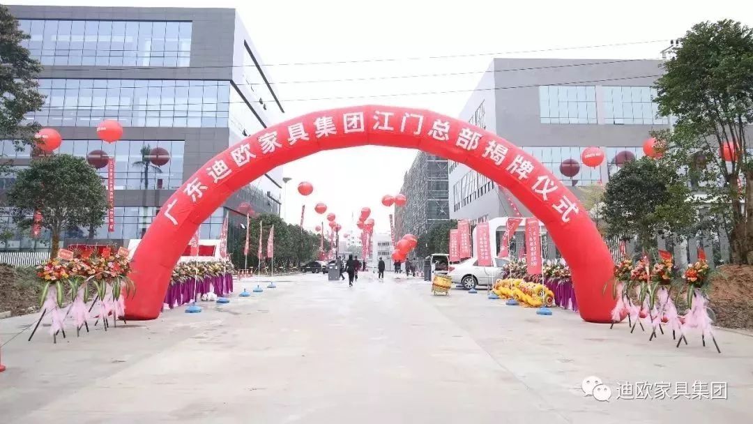 广东迪欧办公家具怎么样,迪欧家具集团有限公司资产