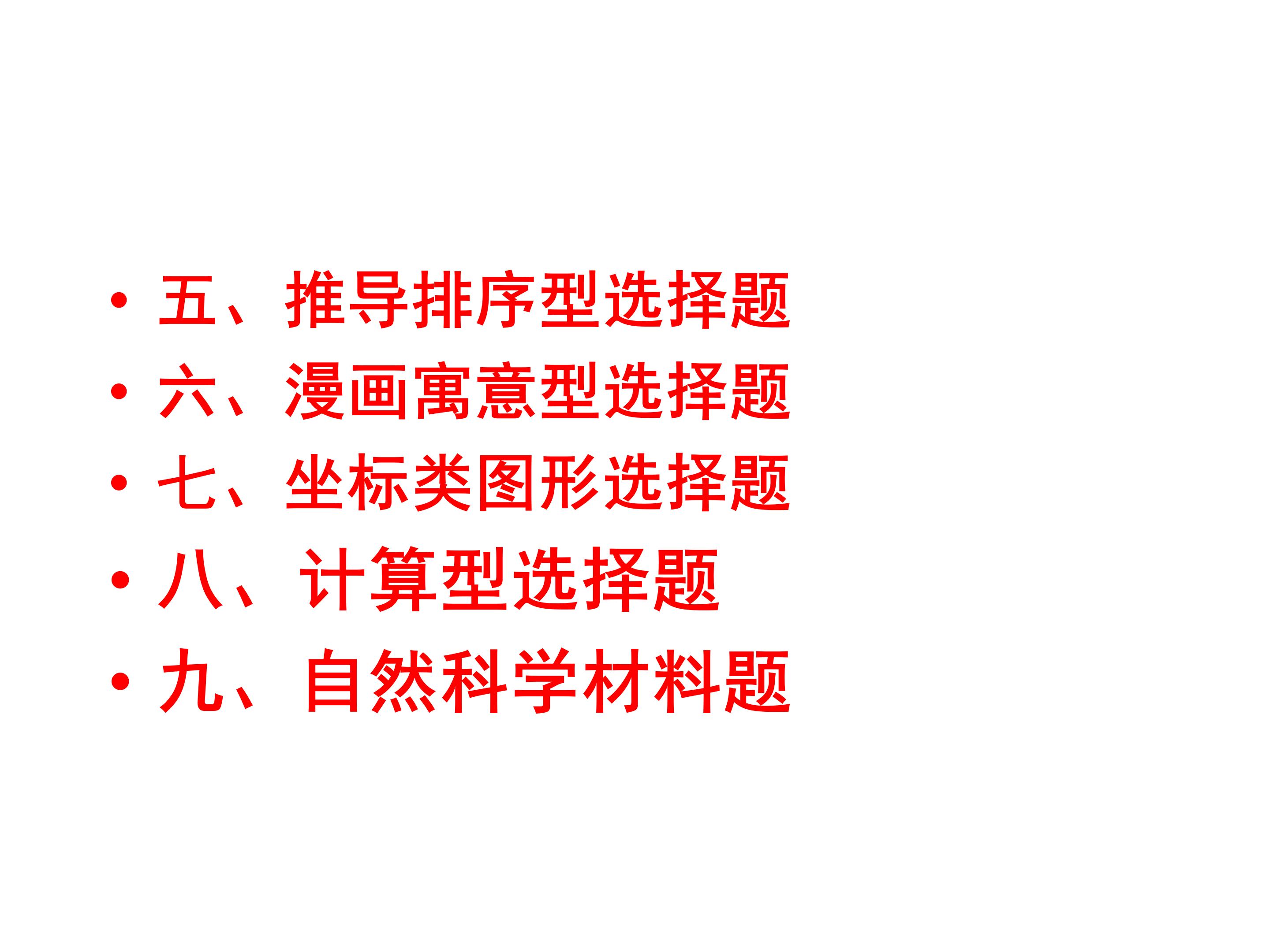 高考政治选择题方法及技巧,政治高考选择题的解题方法及技巧