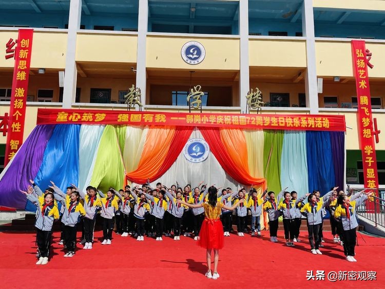 迎国庆颂祖国合唱比赛,新密市来集镇郭岗小学2020