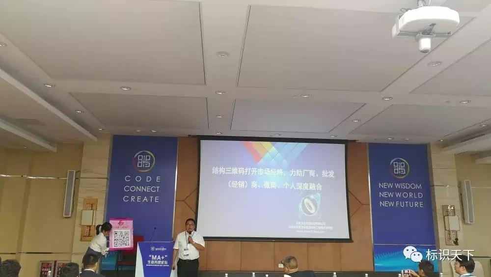 聚焦南海，2019国际二维码产业发展大会友高与全球精英一起在行动