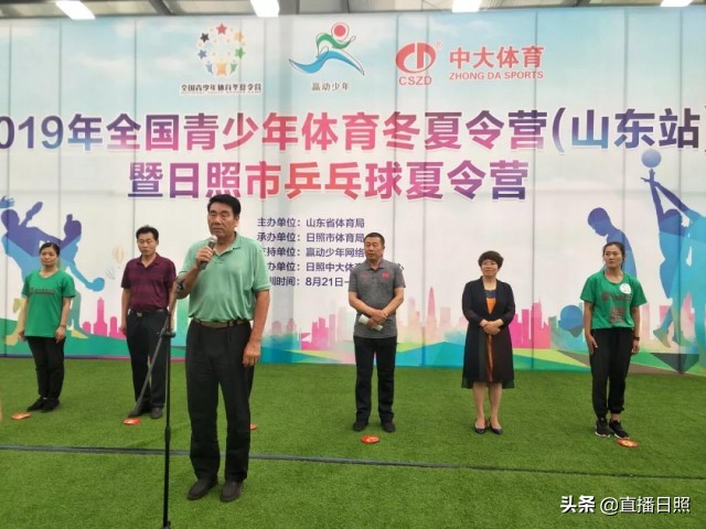 2019年全国青少年体育夏令营,山东省青少年足球夏令营