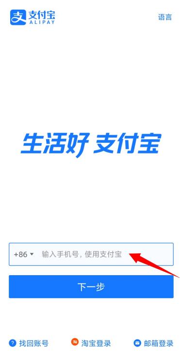用老人的手机怎么样开通支付宝,老年人学手机支付宝使用教程