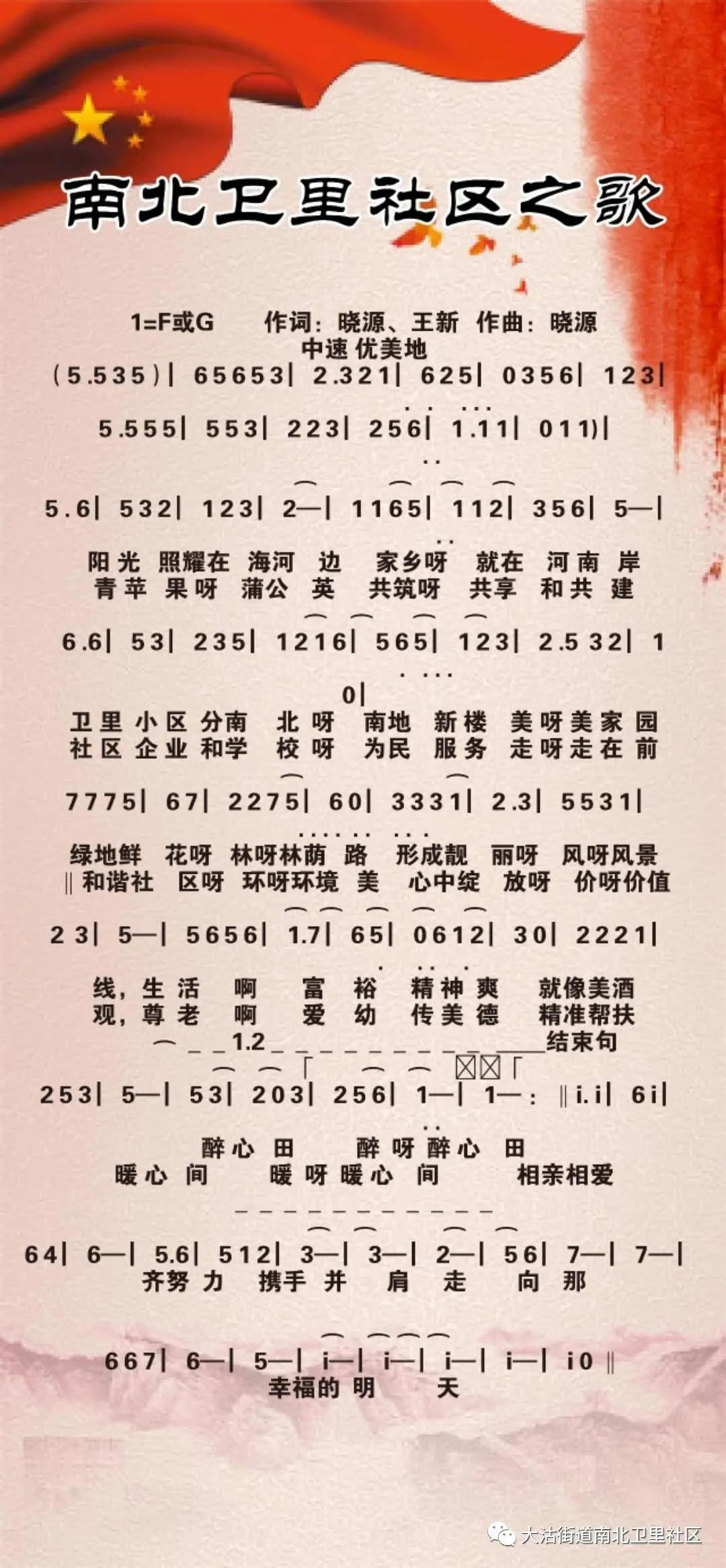 *党**建红网格夯实基础精准“点穴”