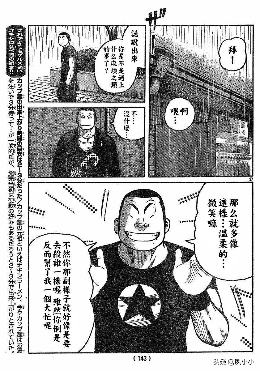 热血高校3第13话,热血高校3漫画全集