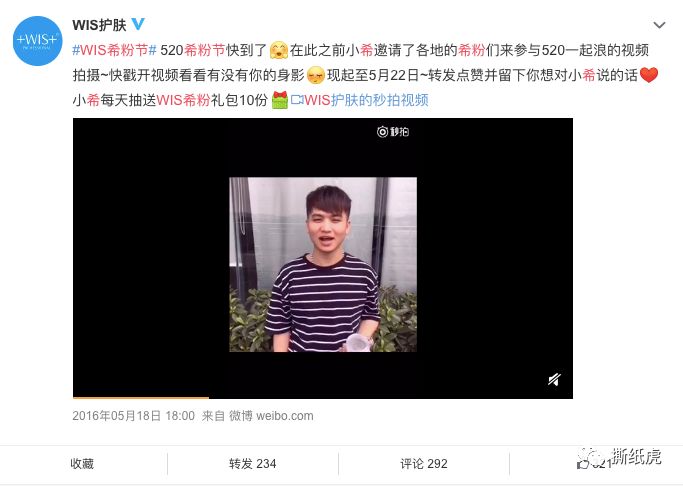 堪称营销界“小绿茶”，+WIS+凭什么实现上位？