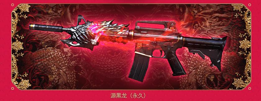 穿越火线源武器怎么获得永久,穿越火线源武器随时都可以领吗