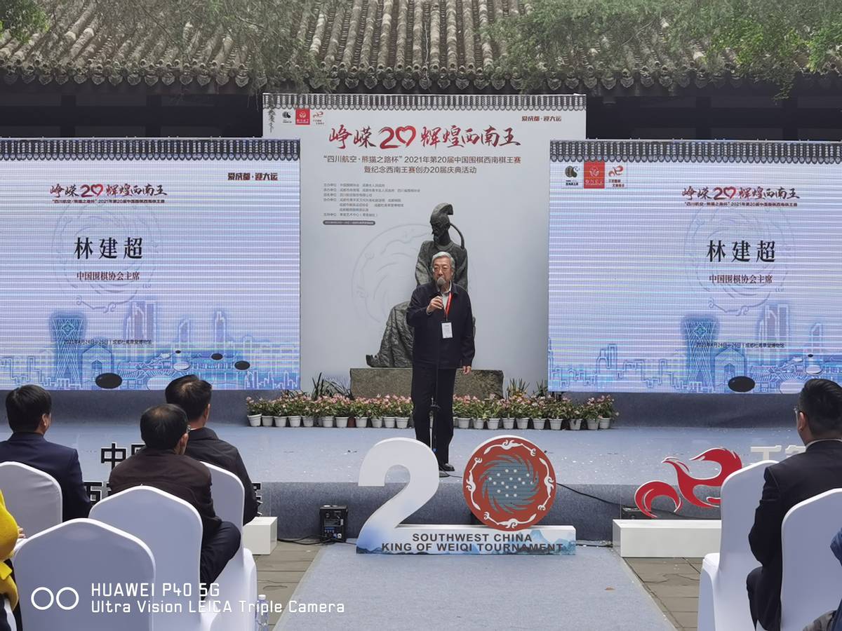 锦观-棋城讲坛开讲林建超：希望西南王成为优秀品牌全国标杆